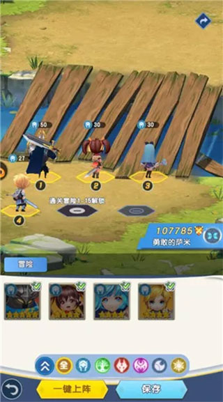 前期阵容推荐截图1