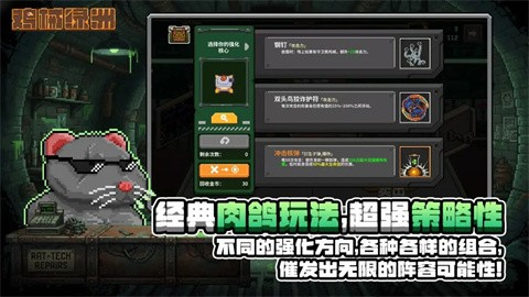 鸡械绿洲手机版 第3张图片