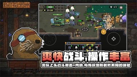 鸡械绿洲手机版 第1张图片
