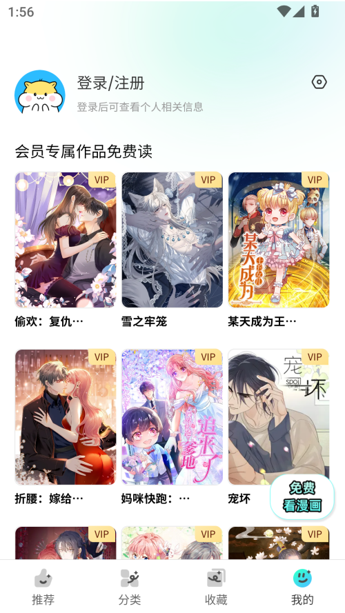 屯屯漫漫画app官方版下载 第3张图片