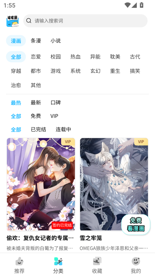 屯屯漫漫画app官方版下载 第1张图片