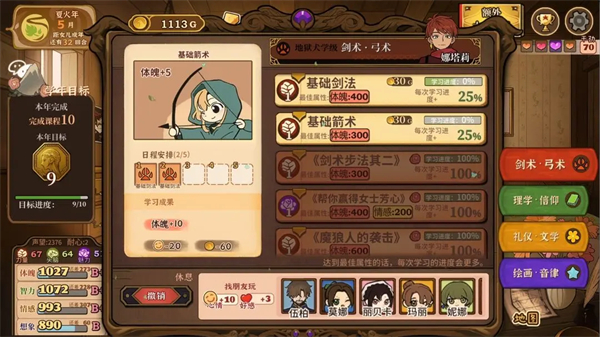 火山的女儿再度重逢无限金币版下载 第5张图片