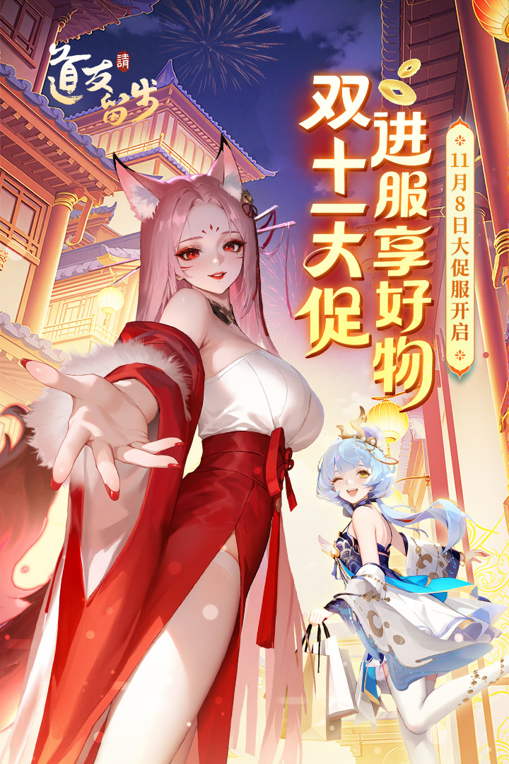 道友请留步手游截图1