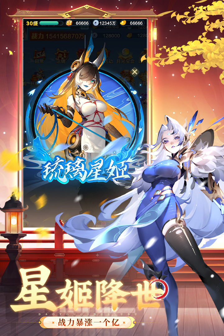 道友请留步手游截图5