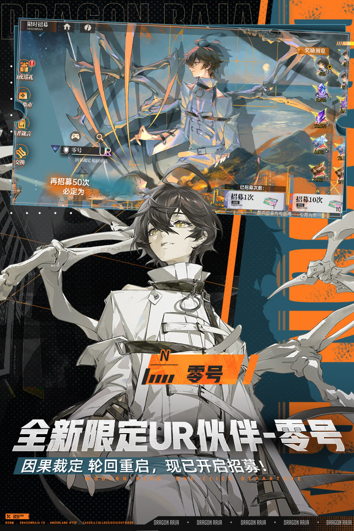 龙族卡塞尔之门手游截图2