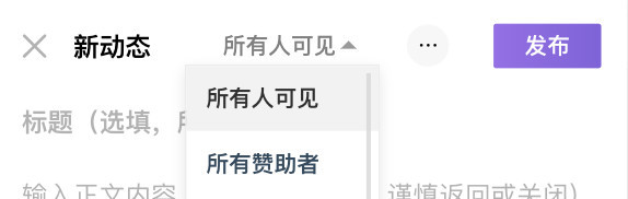 如何发布付费内容截图3