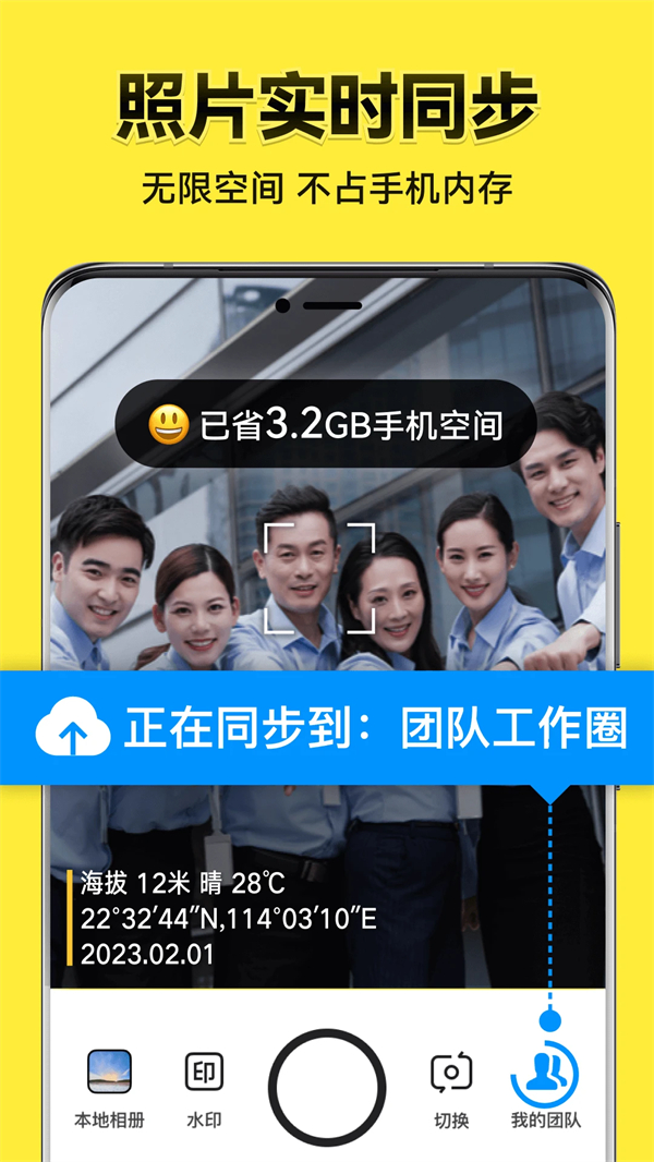 今日水印相机永久高级会员版 第2张图片