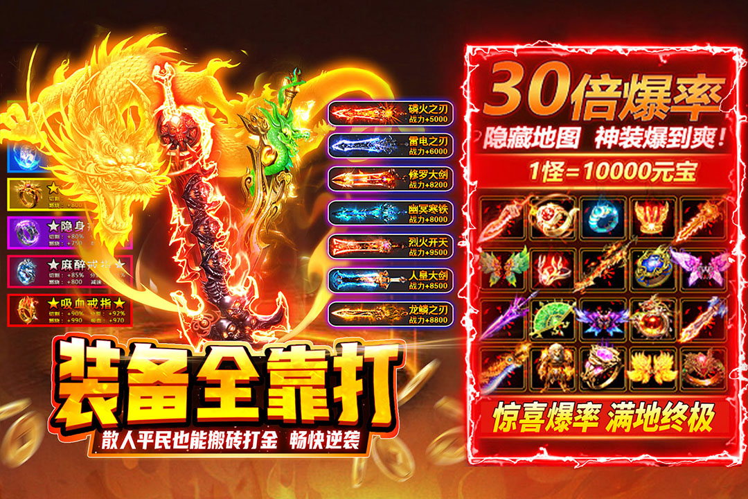 热血沙城H5折扣平台 第1张图片