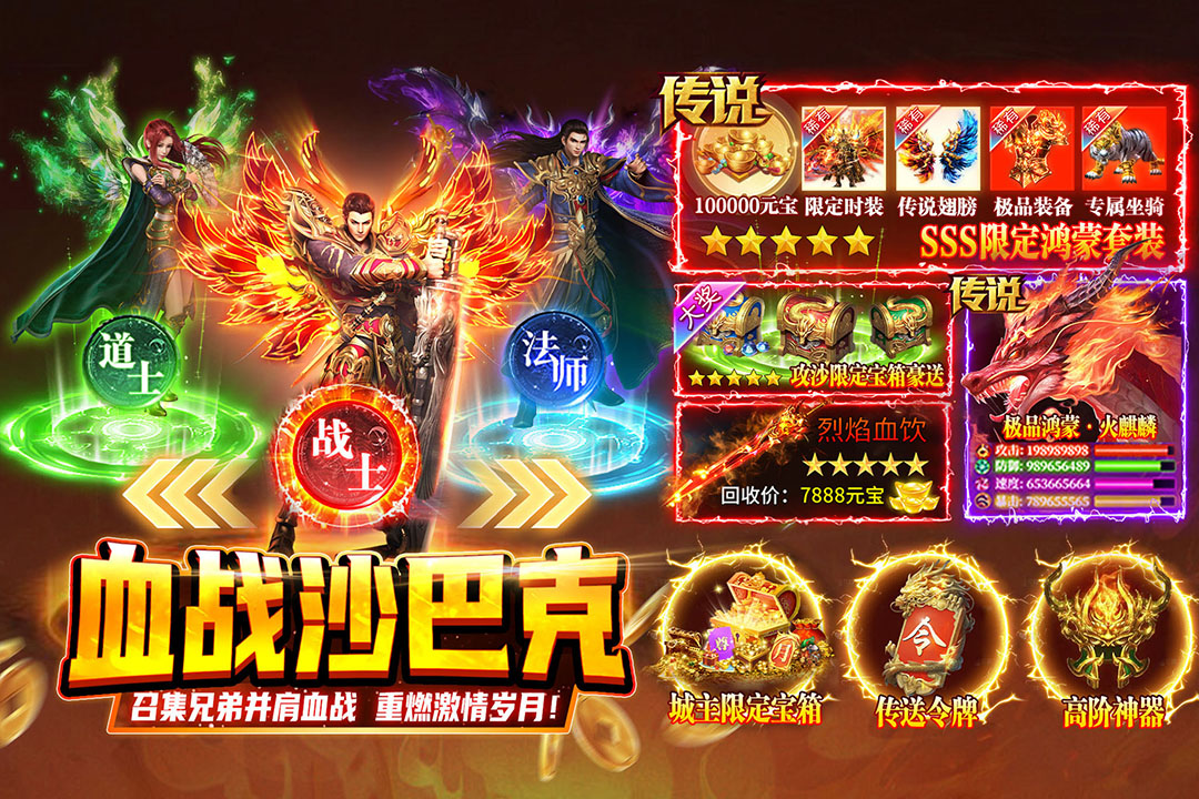 热血沙城H5折扣平台 第2张图片