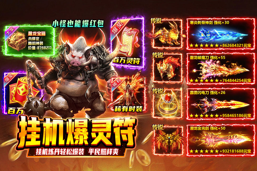 热血沙城H5折扣平台 第4张图片