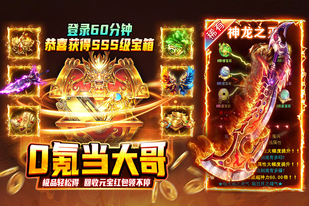 热血沙城H5折扣平台 第3张图片