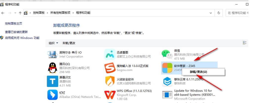 怎么彻底删除截图3