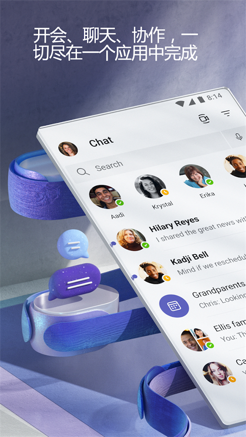 Teams会议软件下载 第1张图片