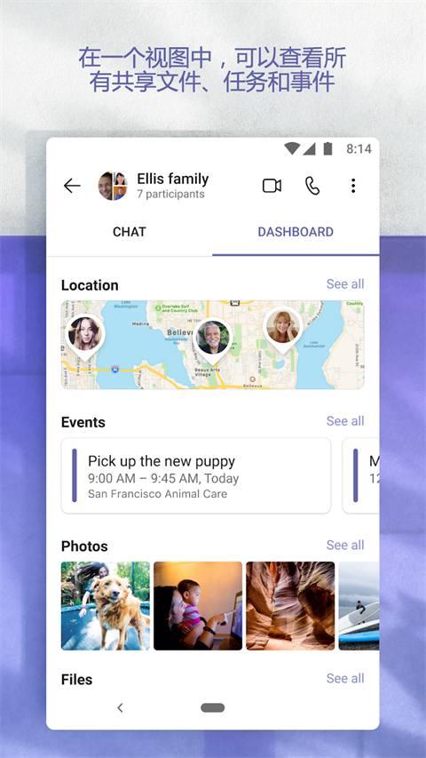 Teams会议软件下载 第4张图片