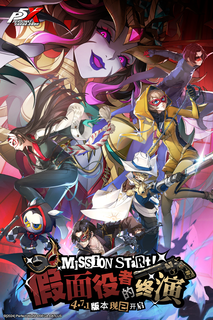 女神异闻录夜幕魅影手游截图1