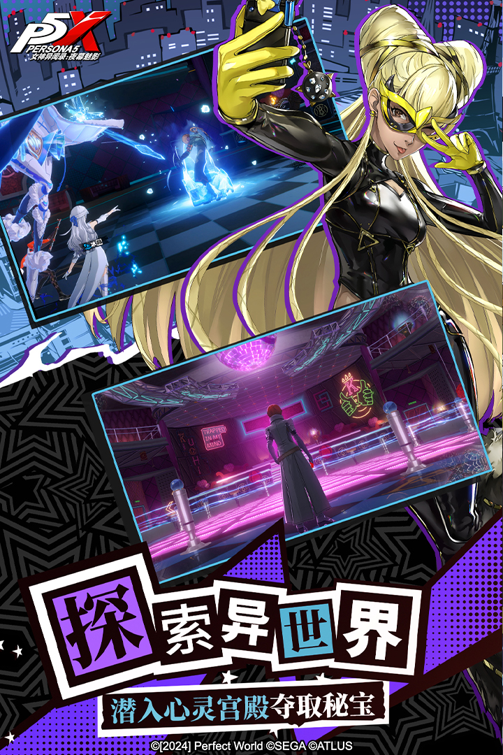 女神异闻录夜幕魅影手游截图4