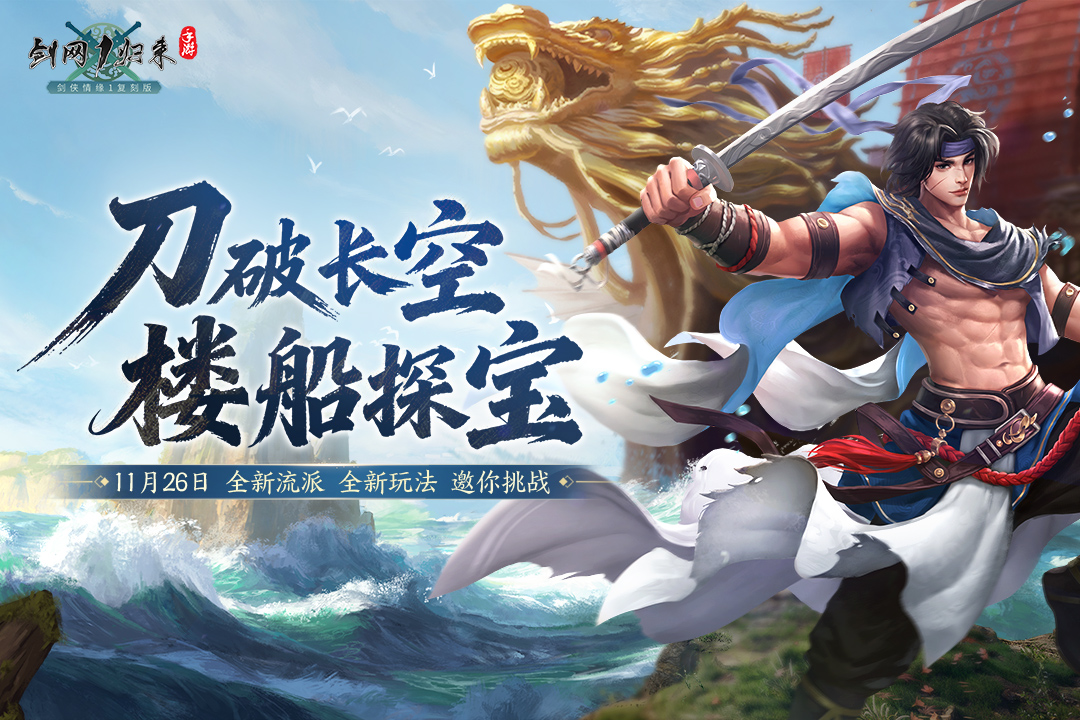 剑网1归来手游截图1