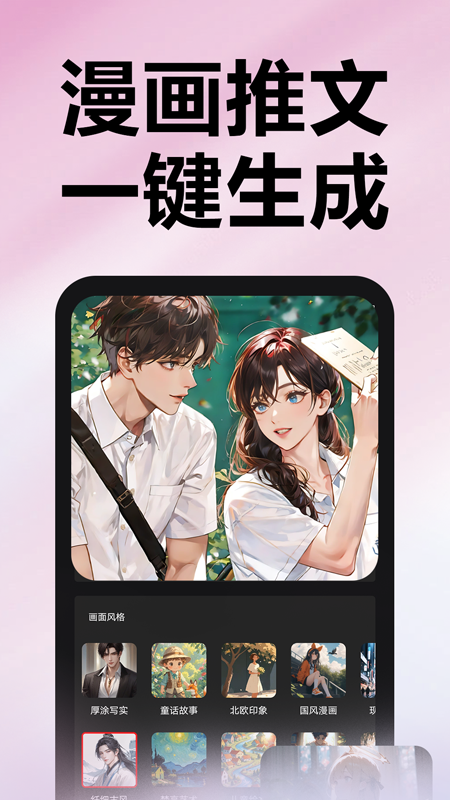 推文助手免VIP破解版下载 第1张图片