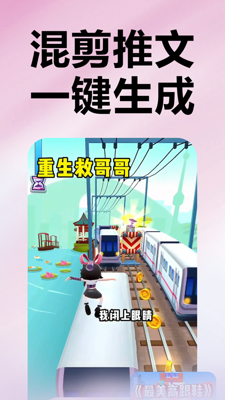 推文助手免VIP破解版下载 第4张图片