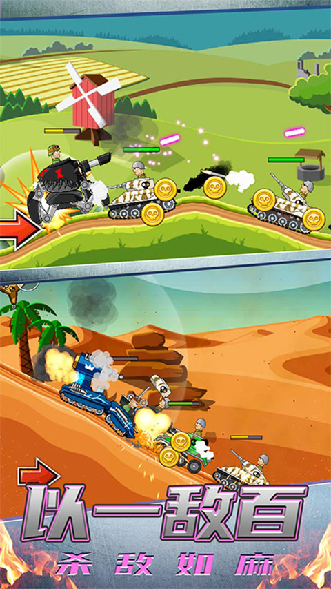 999999钻999999金币超级登山坦克下载 第5张图片