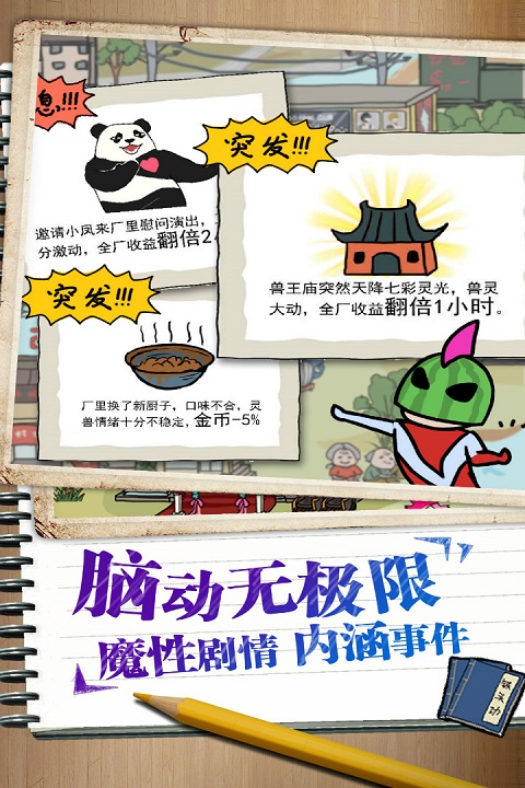 皮皮虾传奇无限金币版 第1张图片