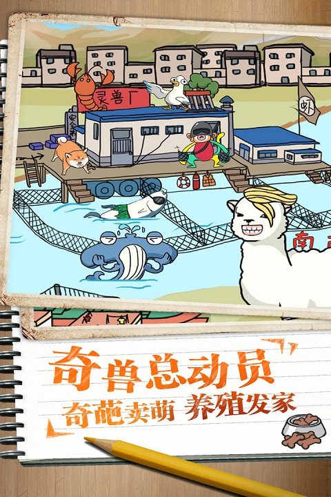 皮皮虾传奇无限金币版 第2张图片