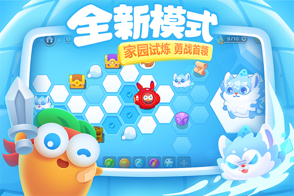 保卫萝卜3官方正版下载 第3张图片