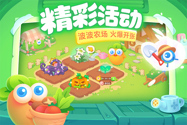 保卫萝卜3官方正版下载 第2张图片