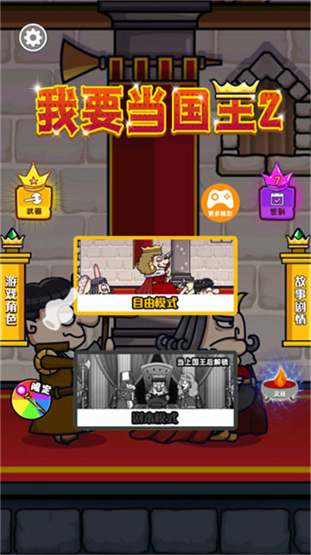 Murder游戏当国王2手机版下载最新版 第3张图片