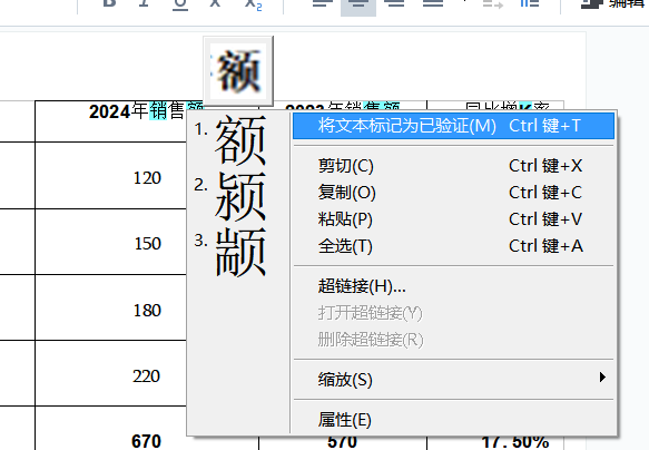提取表格数据方法截图3