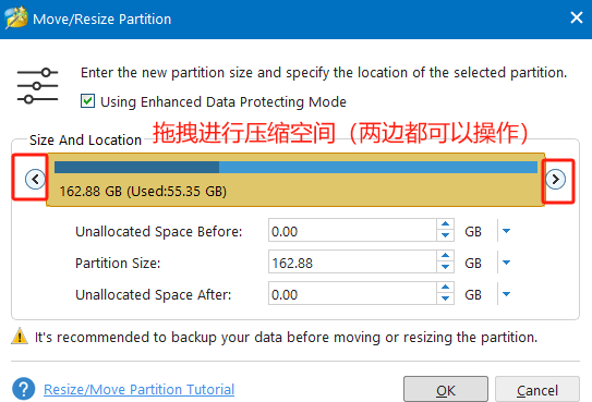 如何扩容C盘截图2