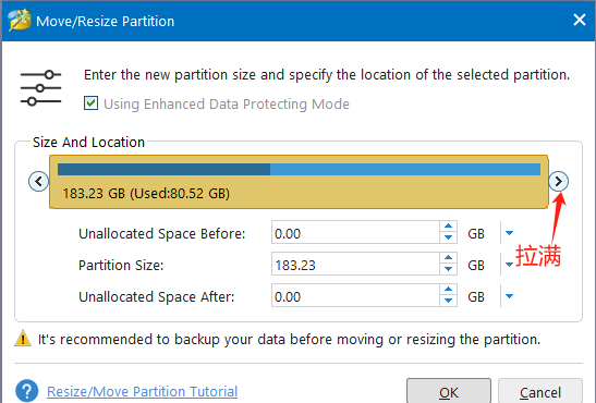 如何扩容C盘截图5