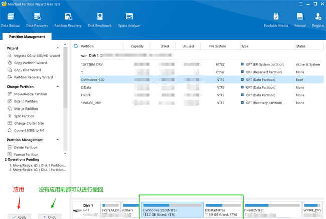 如何扩容C盘截图6