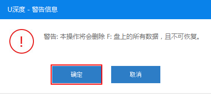 启动盘制作教程截图2