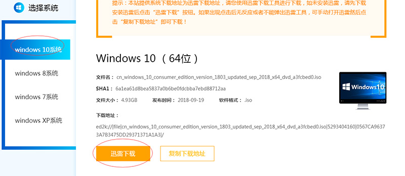 启动盘制作教程截图7