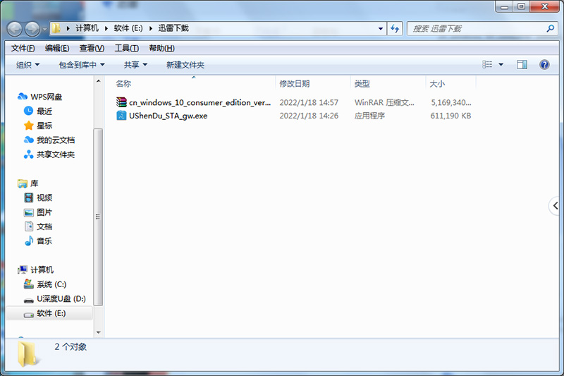 启动盘制作教程截图8