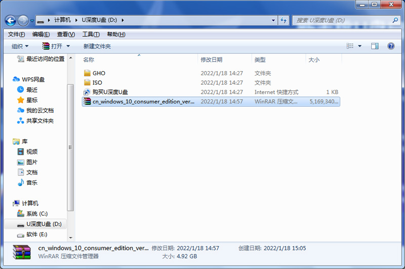 启动盘制作教程截图10