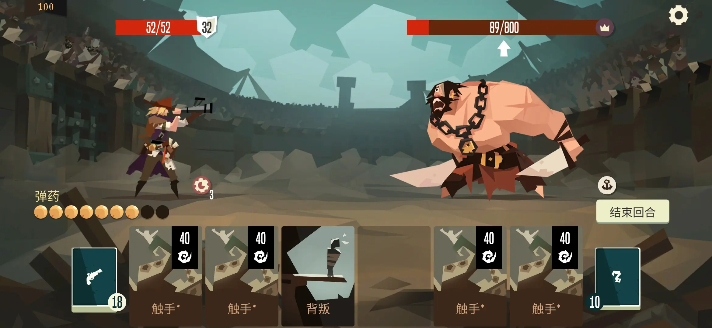 竞技场攻略截图3