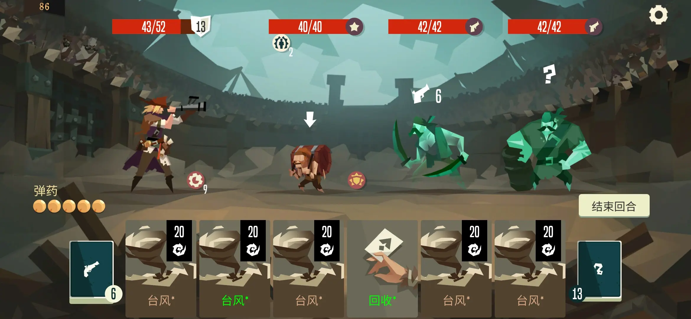 竞技场攻略截图2