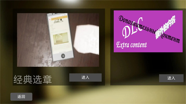 后室重生手游下载 第5张图片