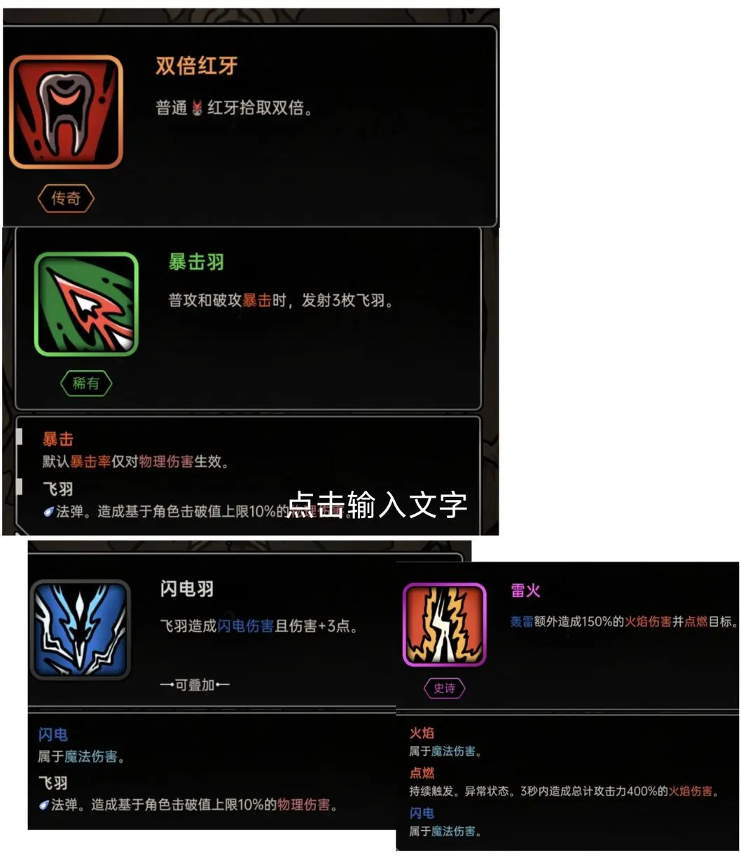 雷火刀流派截图2