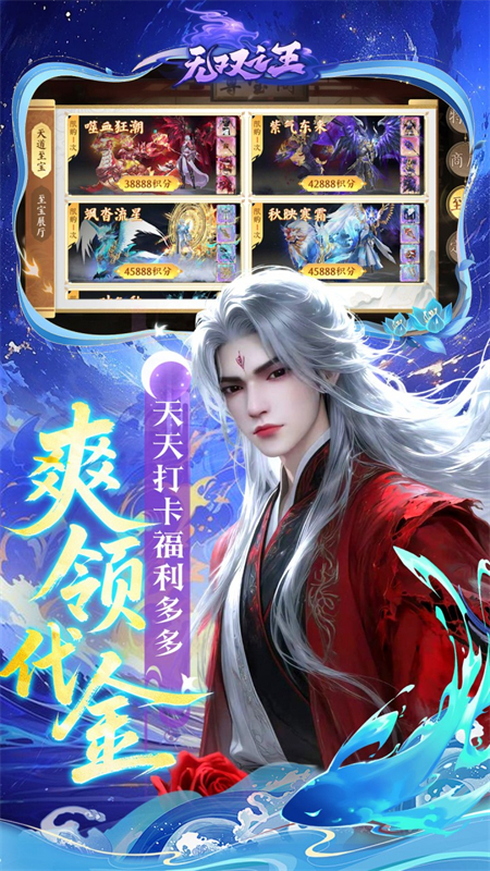 无双之王折扣版下载 第5张图片