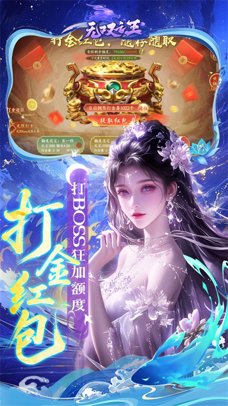 无双之王折扣版下载 第4张图片