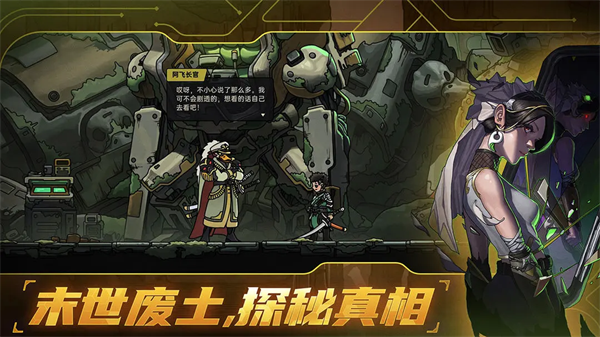 绝地鸭卫国际服 第3张图片