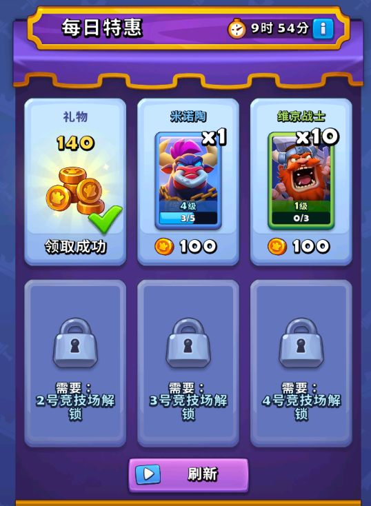 竞技场与商店的关2