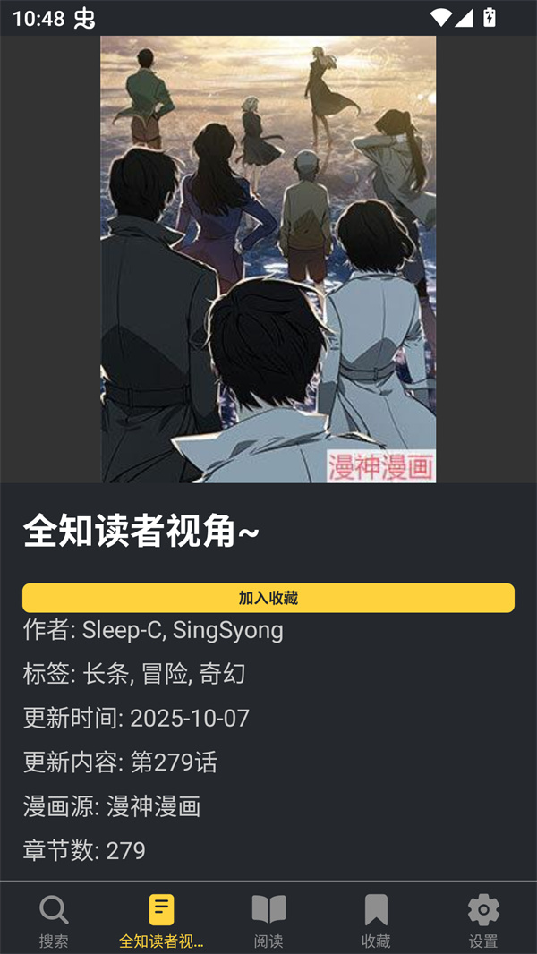 漫港免费观看平台 第3张图片