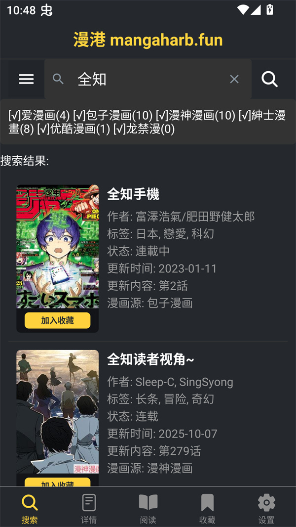 漫港免费观看平台 第5张图片