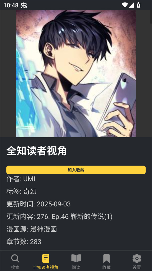 漫港免费观看平台 第2张图片