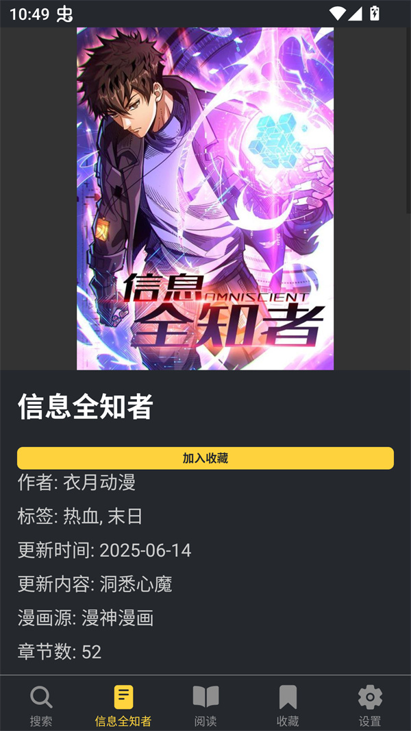 漫港免费观看平台 第1张图片