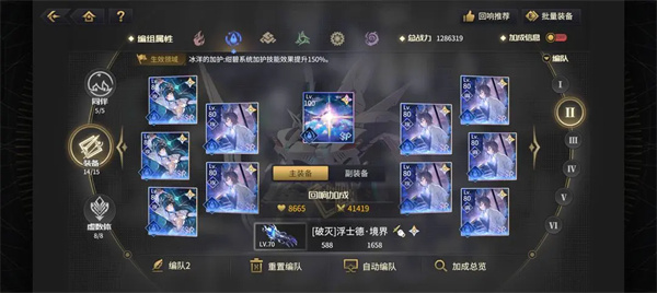 水系阵容养成攻略2